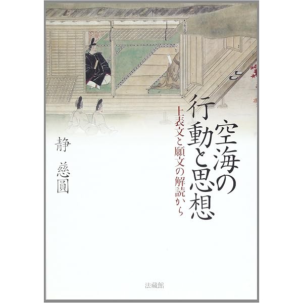 日本の仏像　46冊+空海風信帖の謎　週刊日本の仏像　空海　別冊宝島 日本の仏像 46冊+空海風信帖の謎 週刊日本の仏像