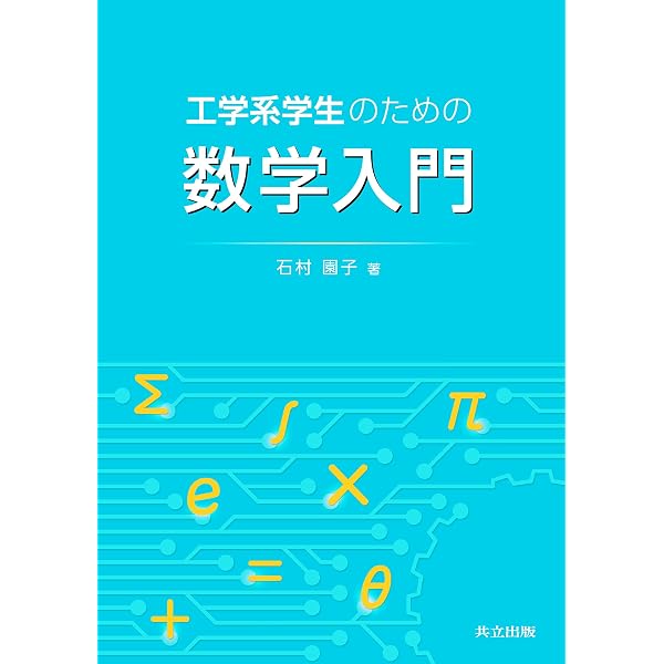 高校と大学をむすぶ幾何学 | 大田 春外 |本 | 通販 | Amazon