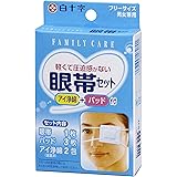 白十字 FC 眼帯セット