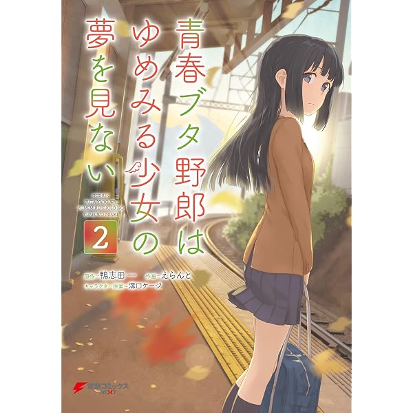 Amazon.co.jp: 【合本版】『青春ブタ野郎』シリーズ（第1弾～第15弾