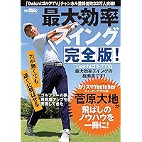 Amazon Co Jp 売れ筋ランキング ゴルフの雑誌 の中で最も人気のある商品です