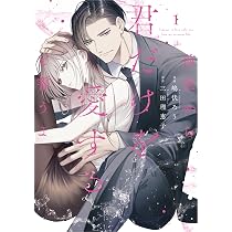 前世から君だけを愛すると誓うよ3 81gqJ27uxCL._AC_UL210_SR210,