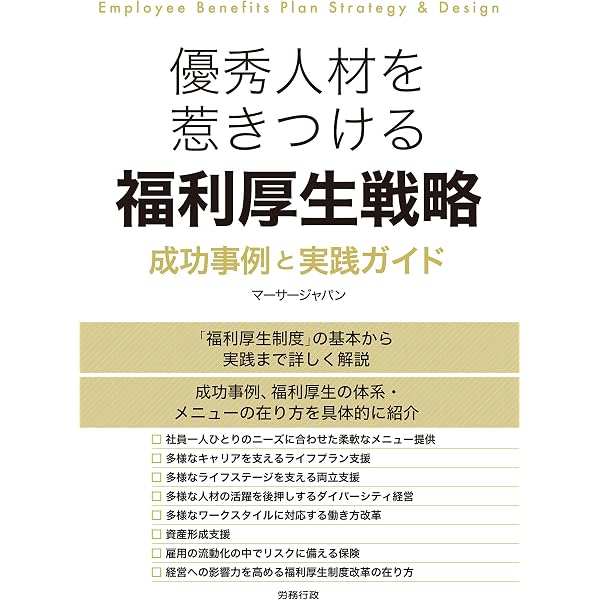Amazon.co.jp: 第2版 人事・労務・福利厚生の税務 eBook : アクタス