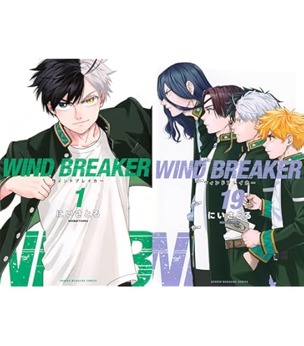Amazon.co.jp: 漫画 全巻シュリンク WINDBREAKER ウィンドブレイカー 