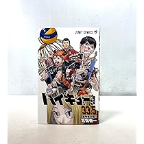 Amazon.co.jp: 劇場版ハイキュー!!ゴミ捨て場の決戦 入場特典 33.5巻