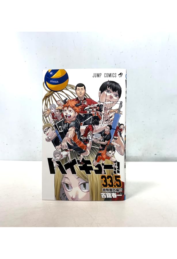 Amazon.co.jp: 特別冊子 描き下ろし日常イラスト ハイキュー ゴミ捨て