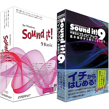 【数量限定】Sound it ! 9 Basic for Windows ガイド インターネット Sound it! 9 Basic Windows ガイドブック付き