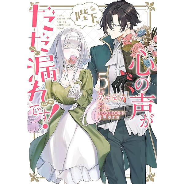 【イラストサイン本】一式さんは恋を知りたい。 4 Amazon.co.jp: 一式さんは恋を知りたい。 （4） (角川コミックス