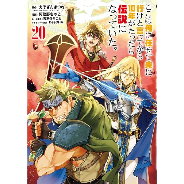 Amazon.co.jp: 最強の魔導士。ひざに矢をうけてしまったので田舎の衛兵