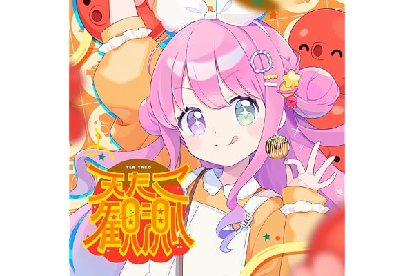 天たこ観測