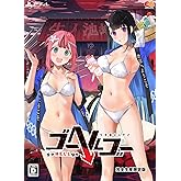 【PS4】ゴーヘルゴー つきおとしてこ 完全生産限定版