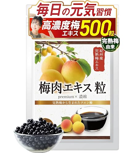 Amazon.co.jp: ORIHIRO(オリヒロ) 梅肉エキス粒 360粒 : 食品・飲料・お酒
