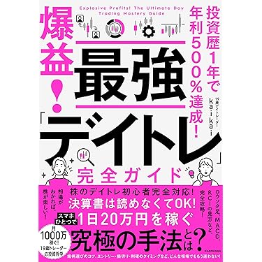 Amazon.co.jp 売れ筋ランキング: 株式投資・投資信託 の中で最も人気の