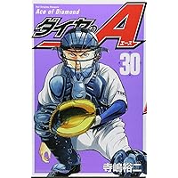 ダイヤのA(37) (少年マガジンコミックス) | 寺嶋 裕二 |本