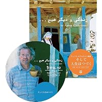 Amazon.co.jp: アッバス・キアロスタミ ニューマスターBlu-ray BOXI