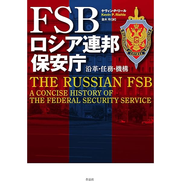 スパイたちの百年戦争 : 東西の熾烈な諜報活動 上 下 セット スパイたちの百年戦争（上）:東西の熾烈な諜報活動 | カルダー