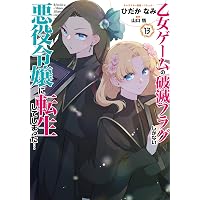 Amazon.co.jp: 魔法少女リリカルなのはEXCEEDS(1) (シリウスKC) : 都築