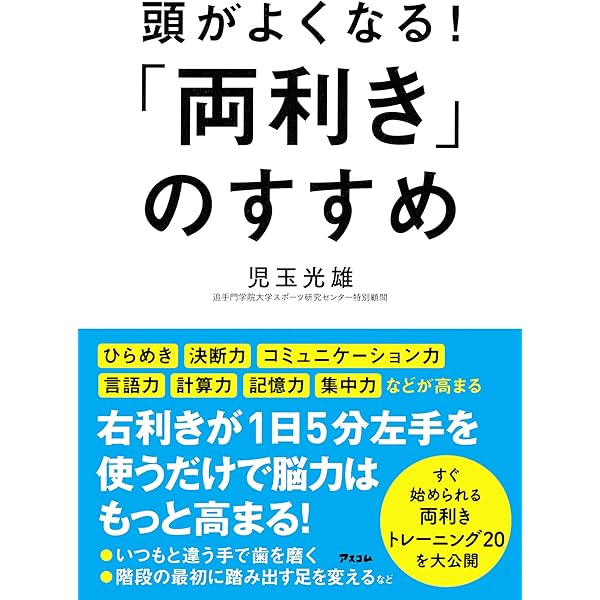ダ・ヴィンチ転脳テクニック: 左右脳のスイッチングで“全脳思考”に