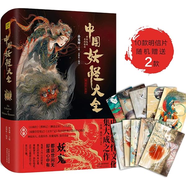 Amazon.co.jp: 妖怪大全：中国·世界篇 : ShigeruMizuki: 本