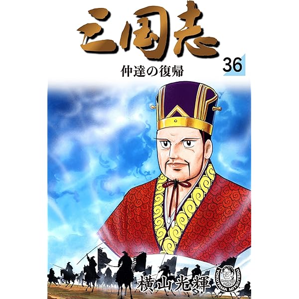 Amazon.co.jp: 横山光輝生誕90周年記念電子出版「Selected Works