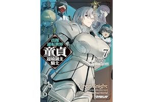 貞操逆転世界の童貞辺境領主騎士 7 (オーバーラップ文庫)