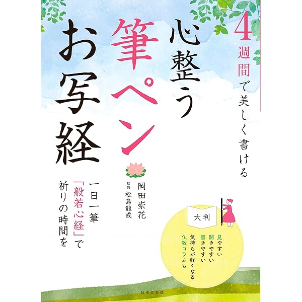 写経入門 (講談社学術文庫) | 田中 塊堂 |本 | 通販 | Amazon
