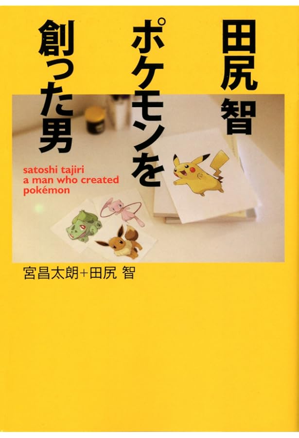 パックランドでつかまえて テレビゲームの青春物語 Amazon.co.jp