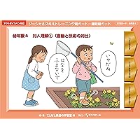 ソーシャルスキルトレーニング絵カード-連続絵カード 幼年版2