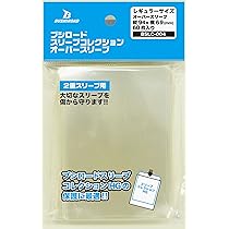 Amazon | ブシロードスリーブコレクション スリーブプロテクター