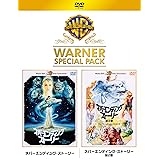ネバーエンディング・ストーリー ワーナー・スペシャル・パック(初回仕様/2枚組) [DVD]