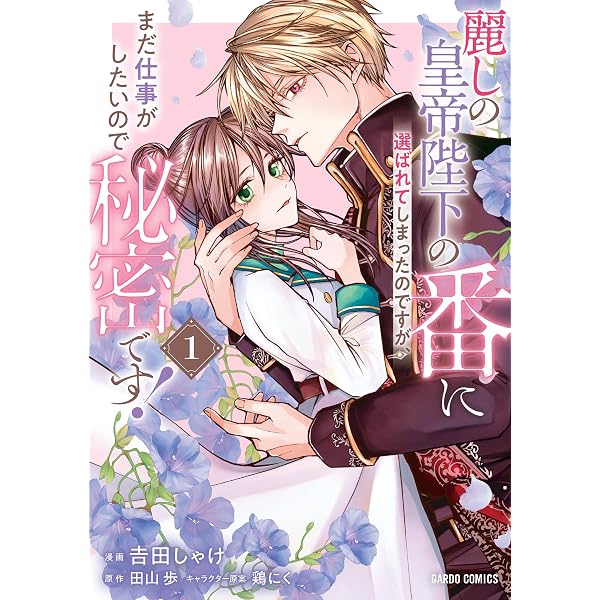 乙女ドルチェSpecial試し読みパック【電子限定版】 (乙女ドルチェ