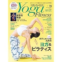 『決まりました』PROVENCEヨガ・フィットネス Yoga＆Fitness（ヨガ＆フィットネス）vol.15 | フィットネススポーツ