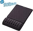 エレコム マウスパッド リストレスト一体型 疲労低減 "COMFY" ソフト(ブラック) MP-095BK
