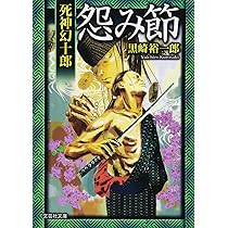 【中古】 緋の喪章/近代文芸社/生口十朗 中古】 緋の喪章/近代文芸社/生口十朗