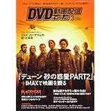 DVD&動画配信でーた 2024年3月号