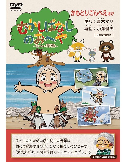 Amazon.co.jp: むかしばなしのおへや ～伝えたい日本昔話～ ももたろう