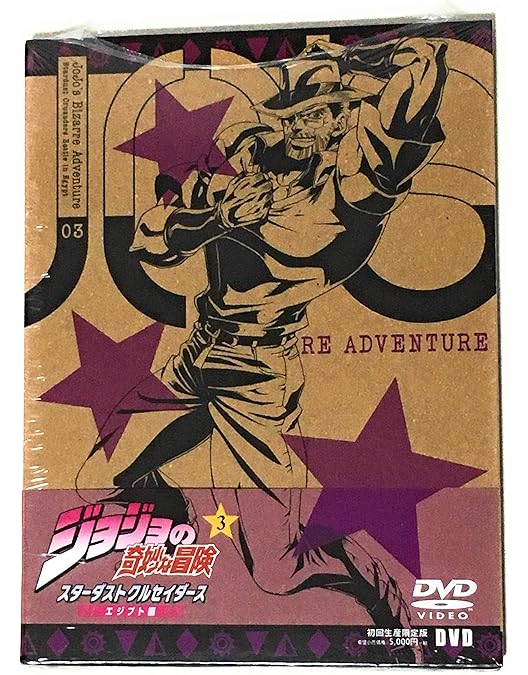 ジョジョの奇妙な冒険 スターダストクルセイダース エジプト編 Vol.6〈初回… Amazon.co.jp: ジョジョの奇妙な冒険スターダストクルセイダース