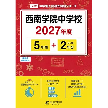 Amazon.co.jp 最新リリース: 中学受験入試問題集 の新着ランキングです。