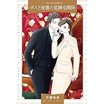 Amazon.co.jp: プレイボーイの憂鬱 (ハーレクインコミックス