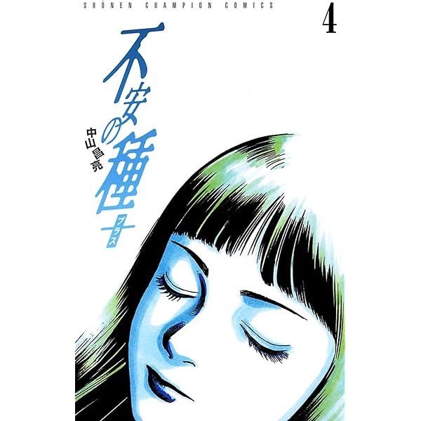【中古】 泣く侍 １/リイド社/中山昌亮 泣く侍 1巻 | 中山昌亮 | マンガ | Kindleストア | Amazon
