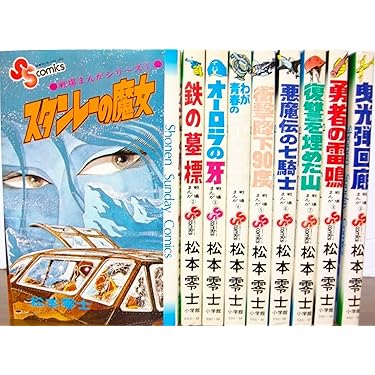 【中古】 戦場コミックシリーズ ベルリン陥落/小学館/松本零士 中古】 戦場コミックシリーズ ベルリン陥落/小学館/松本零士