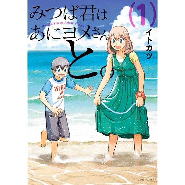 Amazon.co.jp: 愛しのボッチャー1 (マンガの金字塔) eBook : 河口 仁