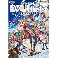 空の軌跡 the 1st アニメイト限定セット　特典プレイマット Amazon.co.jp: 【Amazon.co.jpエビテン限定】空の軌跡 the 1st