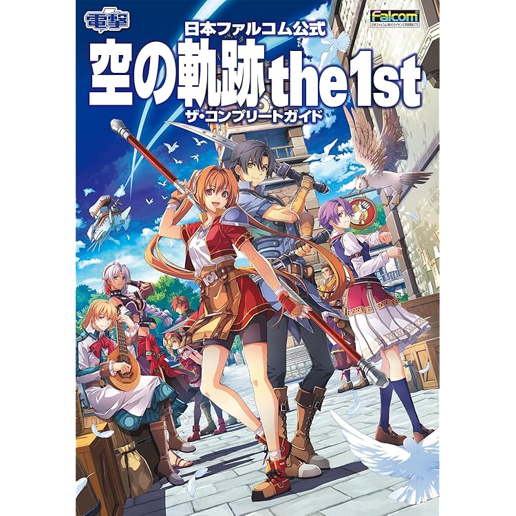 空の軌跡 the 1st 電撃スペシャルパック　 エビテン　一部特典のみ　4点 空の軌跡 the 1st 電撃スペシャルパック エビテン 一部特典のみ