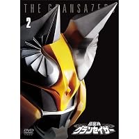 Amazon.co.jp: 超星神グランセイザー Vol.13 【東宝DVD名作