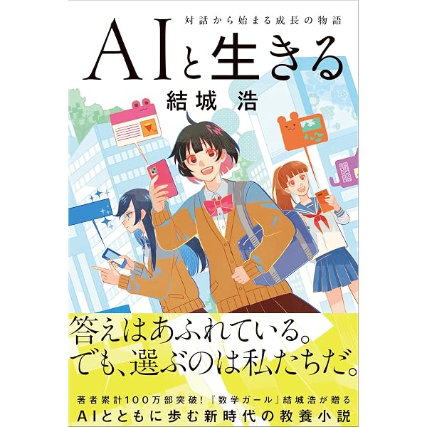 合本版］「数学ガール」シリーズ 上 | 結城 浩 | 数学 | Kindleストア