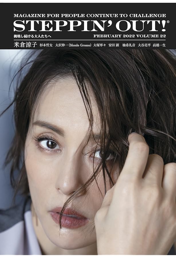 Amazon.co.jp: anan（恋に効くsex） (米倉涼子衝撃フォト) : マガジン