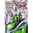機動戦士クロスボーン・ガンダム ゴースト (4) (カドカワコミックス・エース)