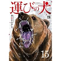 運びの犬 1〜14巻 81gwf4Z1LlL._AC_UL210_SR210,