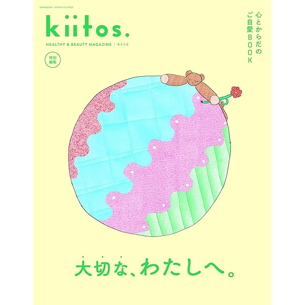 ☘Kiitos☘即購入OK！ Amazon.co.jp: kiitos. キイトス Vol. 35 - HEALTHY & BEAUTY MAGAZINE
